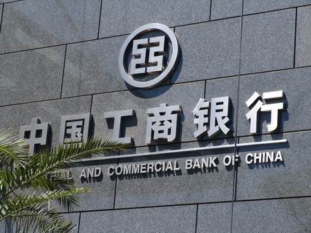 中國工商銀行