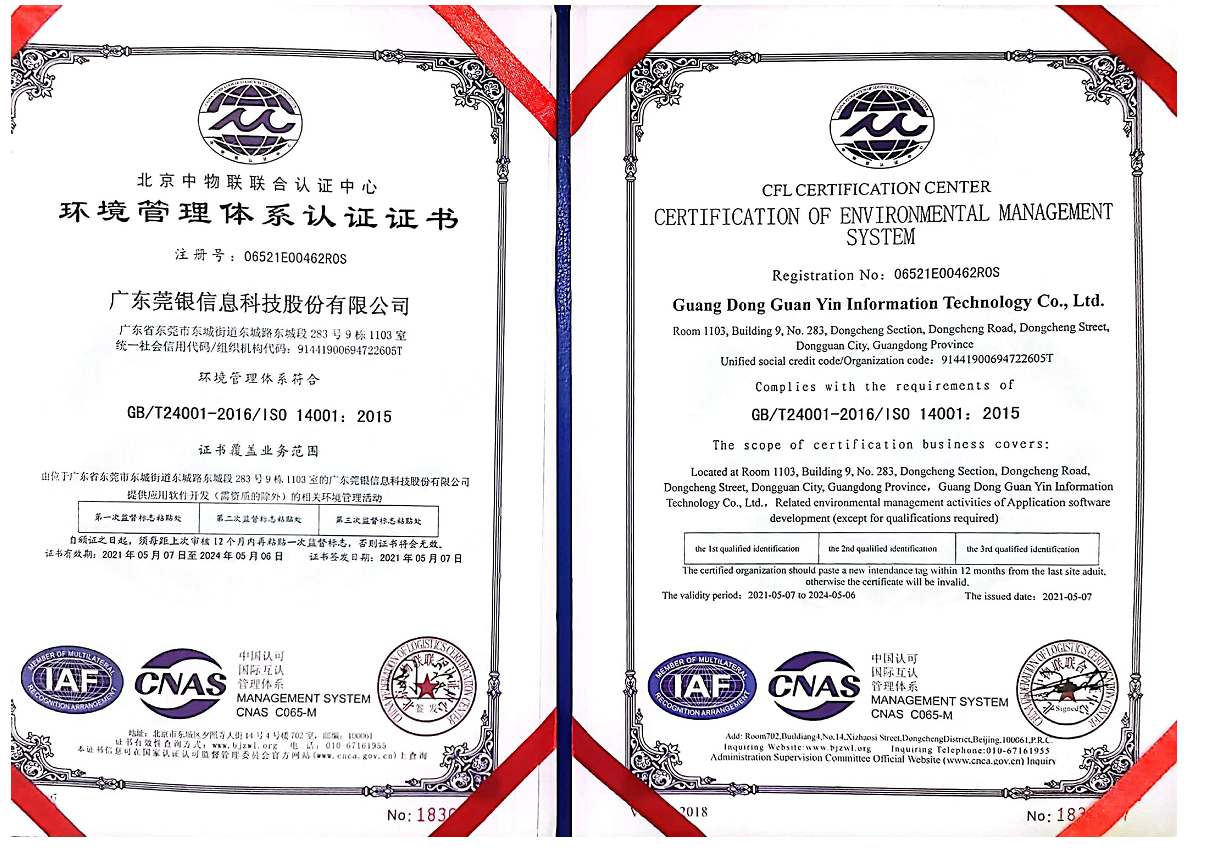 ISO:140001環境管理體系認證